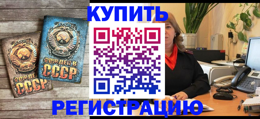 временная регистрация законно в Истре