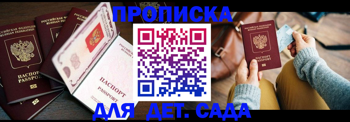 регистрация для школы в Истре